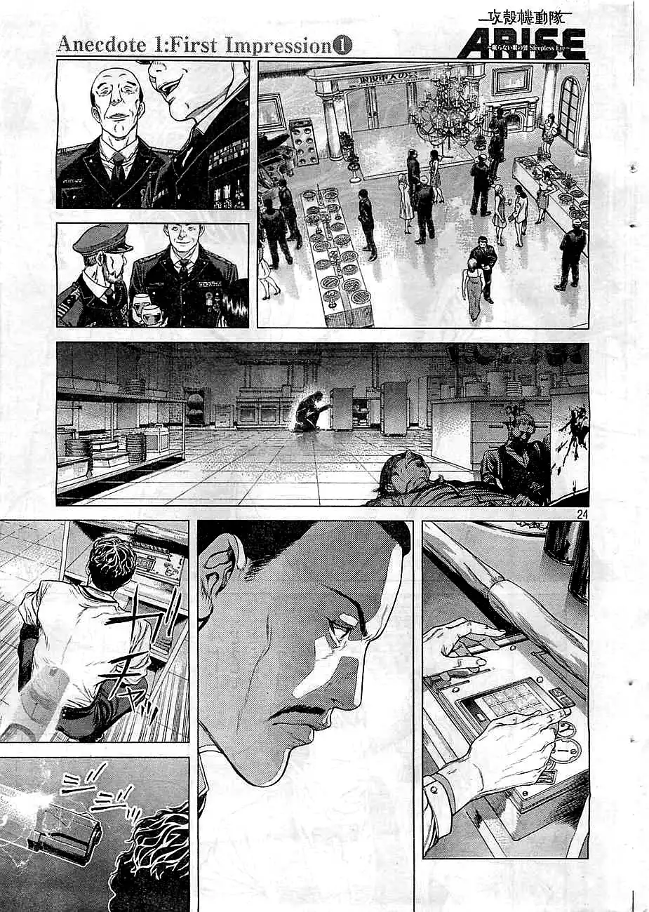 Ghost in the Shell ARISE Chapter 1 22